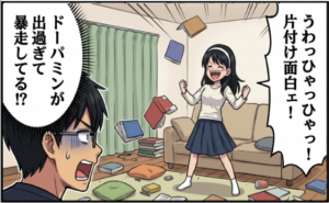 アフター4コマ2