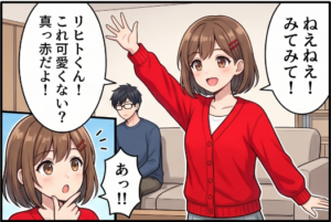 プロローグ4コマ1