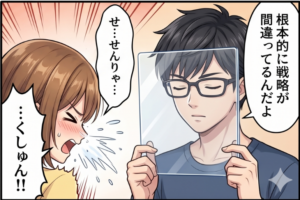 プロローグ4コマ3