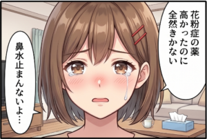 プロローグ4コマ1