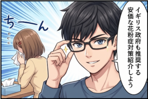 プロローグ4コマ4