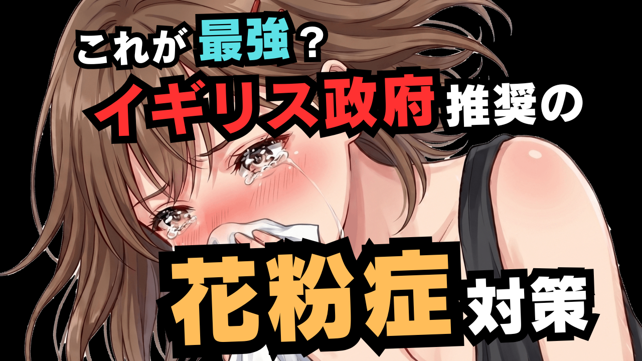 花粉症対策にワセリン？鼻に塗るだけで花粉を防ぐ理由