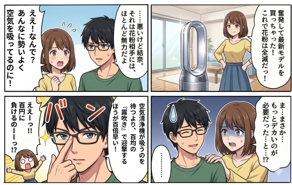 プロローグ４コマ　