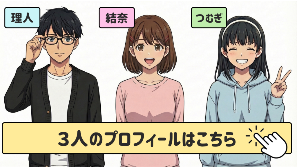 プロフィールリンク