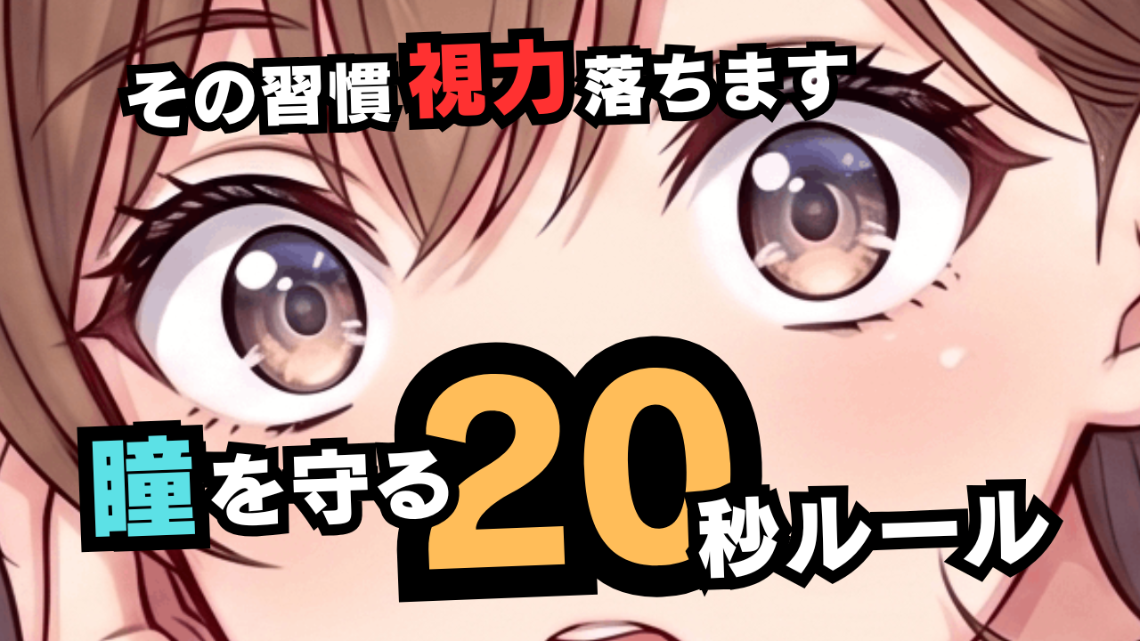 暗いところで本を読むと目が悪くなる？視力低下の真実