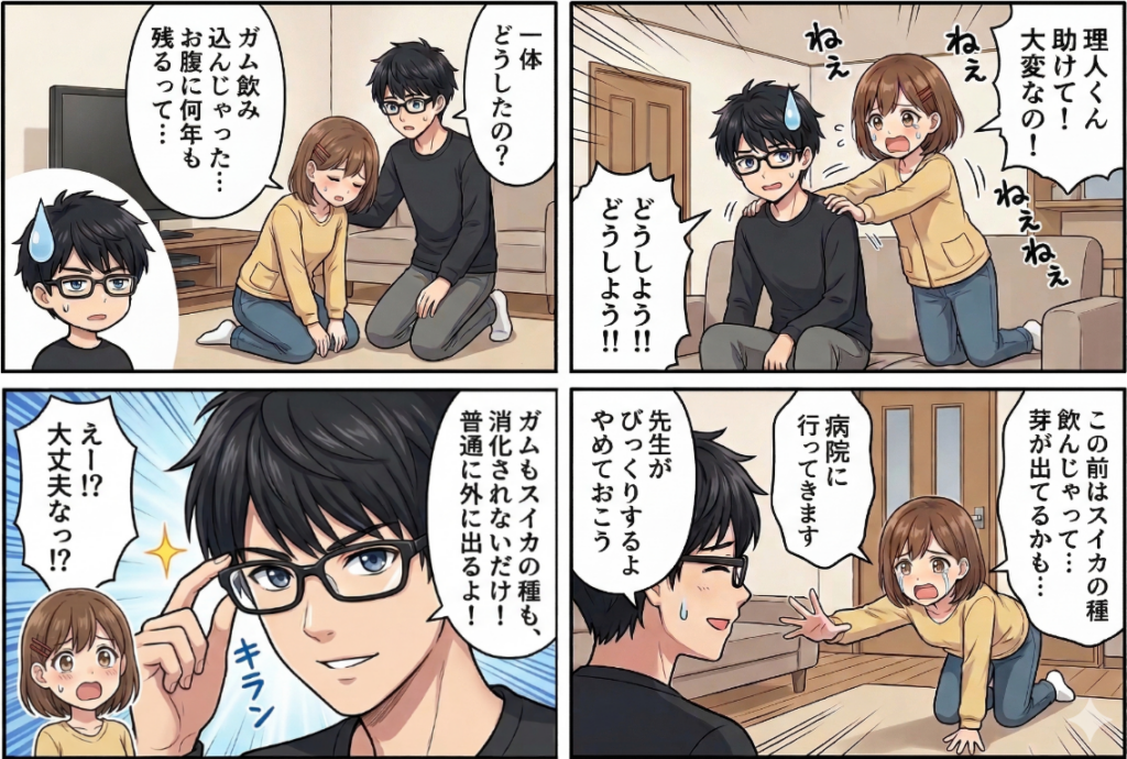 プロローグ4コマ