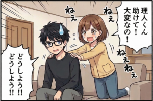 プロローグ4コマ1