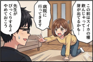 プロローグ4コマ3