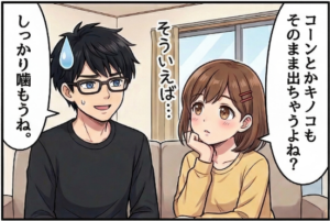 アフター4コマ2