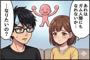 アフター4コマ3