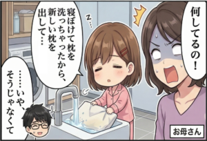 プロローグ4コマ2