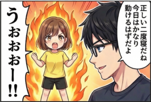 アフター4コマ2