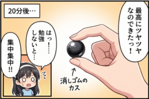 プロローグ4コマ2