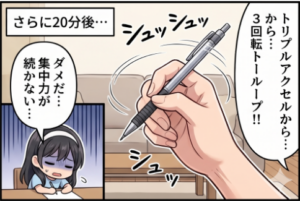 プロローグ4コマ