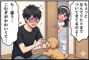 プロローグ4コマ3