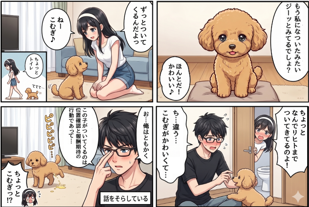 プロローグ4コマ
