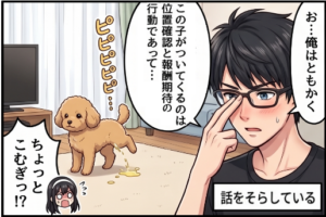 プロローグ4コマ4