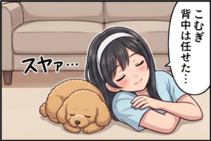 アフター4コマ1