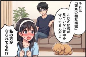 プロローグ4コマ4