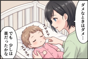 アフター4コマ2