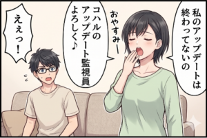 アフター4コマ3