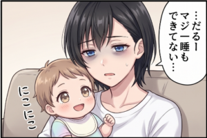 プロローグ4コマ1
