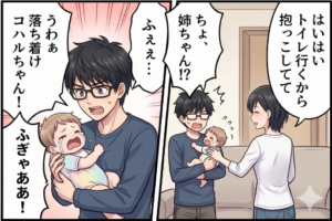 プロローグ4コマ3