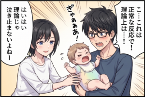 プロローグ4コマ4