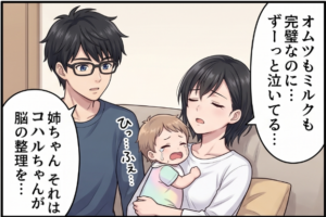 プロローグ4コマ2