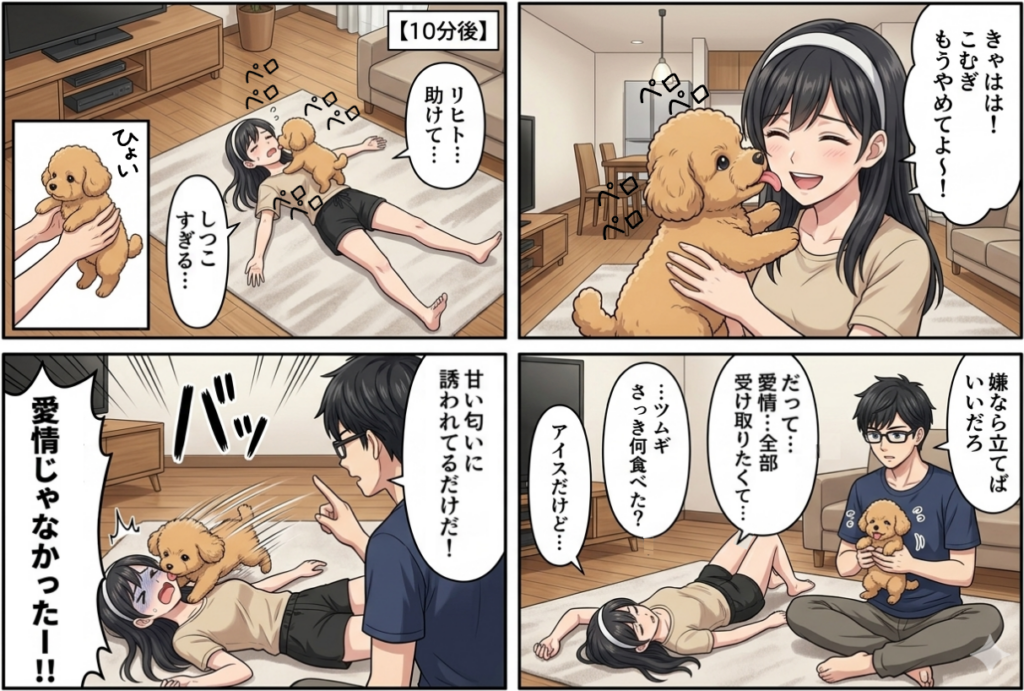 プロローグ４コマ