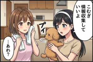 アフター4コマ2