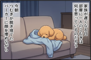 プロローグ4コマ1