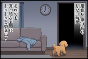 プロローグ4コマ2