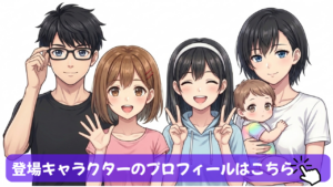 プロフィールリンク