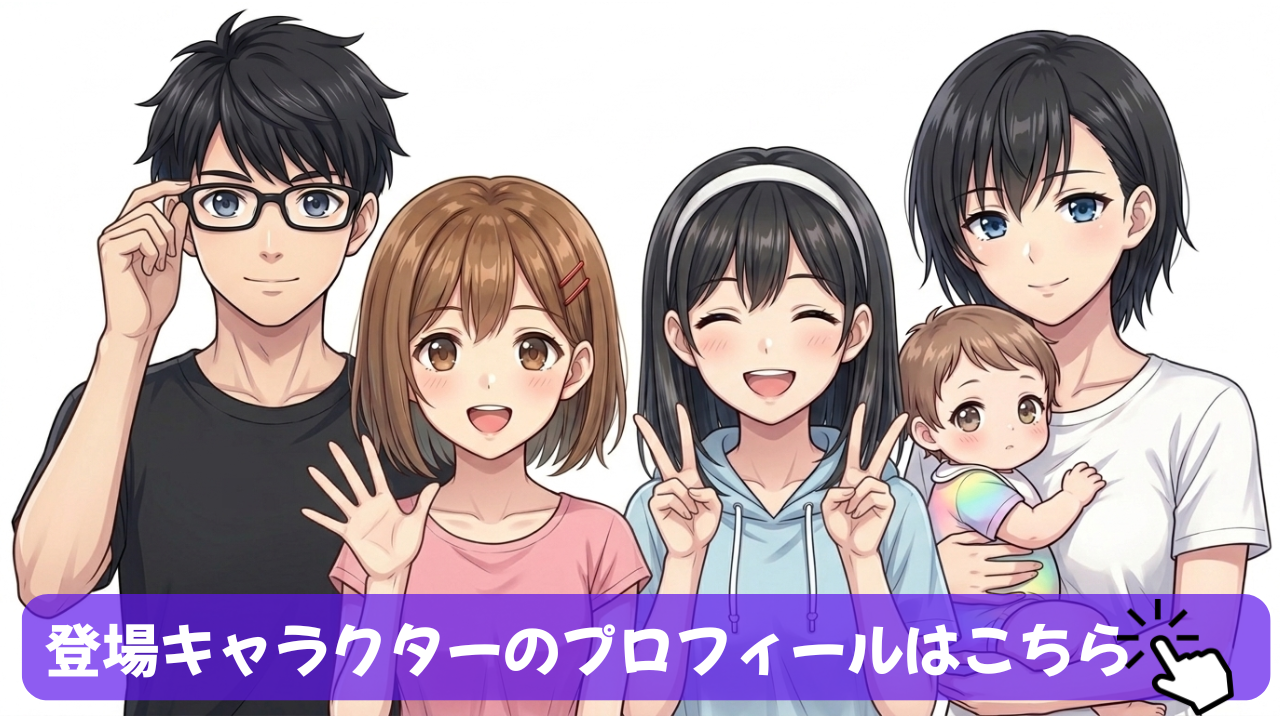 プロフィールリンク